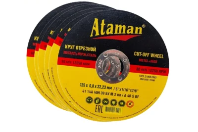 Диск отрезной по металлу  Ataman 125*1.2